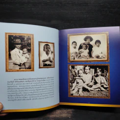 บทเพลงจากดวงใจแด่ในหลวงรัชกาลที่ 9 พระผู้สถิตในหทัยราษฎร์ รูปที่ 9