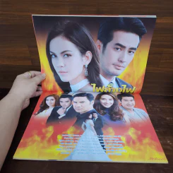 ไฟล้างไฟ เรื่องย่อละคร ภาพยนตร์บันเทิง รูปที่ 2
