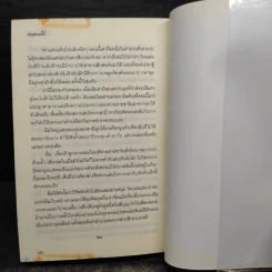 มารุตาลิขิตรัก - มุทิกา รูปที่ 7