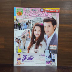 พลับพลึงสีชมพู เรื่องย่อละคร ภาพยนตร์บันเทิง รูปที่ 1