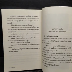 โลกิลาปุงคพ - แอลลี่ รูปที่ 7
