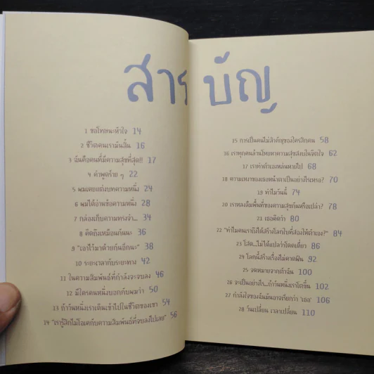 หมี's Diary สวัสดีความเหงา เราเจอกันอีกแล้วนะ - บาร์จเฉยๆ รูปที่ 5