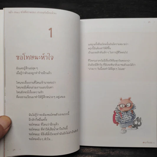 หมี's Diary สวัสดีความเหงา เราเจอกันอีกแล้วนะ - บาร์จเฉยๆ รูปที่ 7