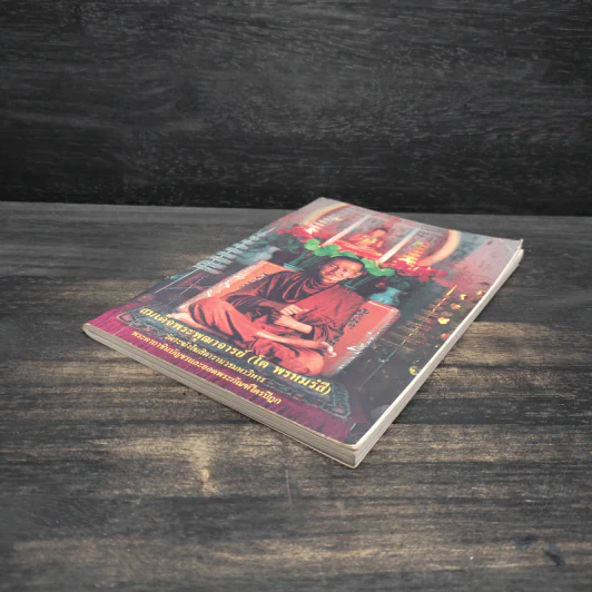 หนังสือสวดมนต์ สมเด็จพระพุฒาจารย์ (โต พฺรหฺมรํสี) รูปที่ 4