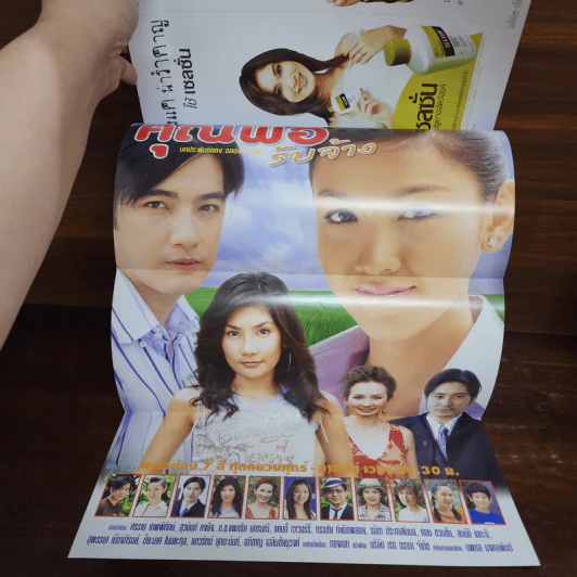คุณพ่อรับจ้าง เรื่องย่อละคร ทีวีแม็กกาซีน รูปที่ 2