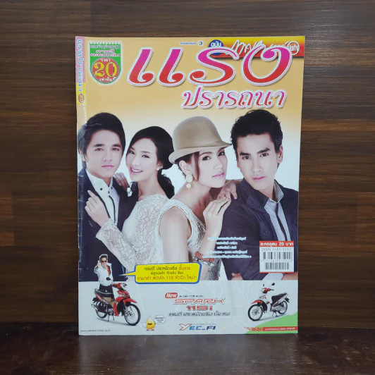 แรงปรารถนา เรื่องย่อละคร ภาพยนตร์บันเทิง รูปที่ 1