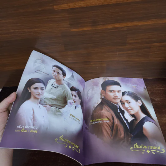 ปี่แก้วนางหงส์ เรื่องย่อละคร NK รูปที่ 2