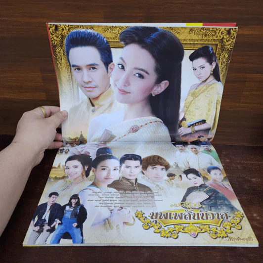 บุพเพสันนิวาส เรื่องย่อละคร ภาพยนตร์บันเทิง รูปที่ 2