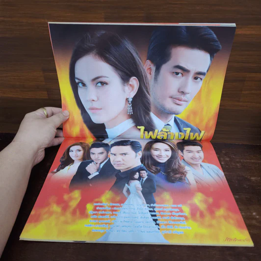 ไฟล้างไฟ เรื่องย่อละคร ภาพยนตร์บันเทิง รูปที่ 2