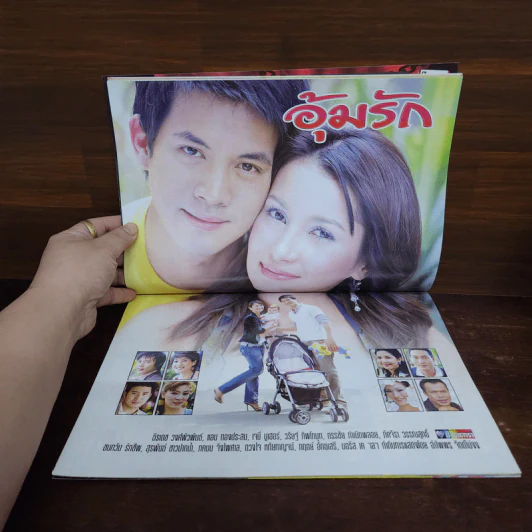 อุ้มรัก เรื่องย่อละคร ชีวิตดารา รูปที่ 2