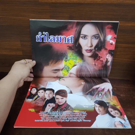 กำไลมาศ เรื่องย่อละคร ภาพยนตร์บันเทิง รูปที่ 2