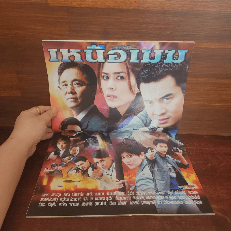 เหนือเมฆ เรื่องย่อละคร ชีวิตดารา รูปที่ 2