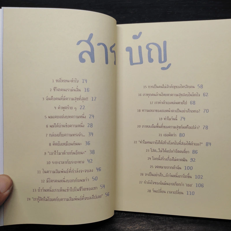 หมี's Diary สวัสดีความเหงา เราเจอกันอีกแล้วนะ - บาร์จเฉยๆ รูปที่ 5