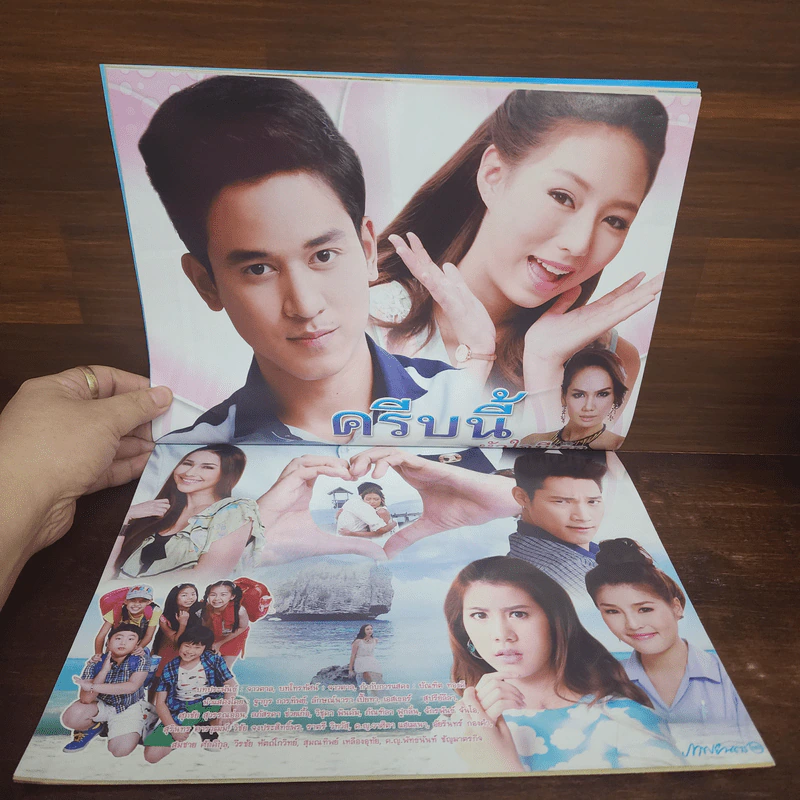 ครีบนี้หัวใจมีเธอ เรื่องย่อละคร ภาพยนตร์บันเทิง รูปที่ 2