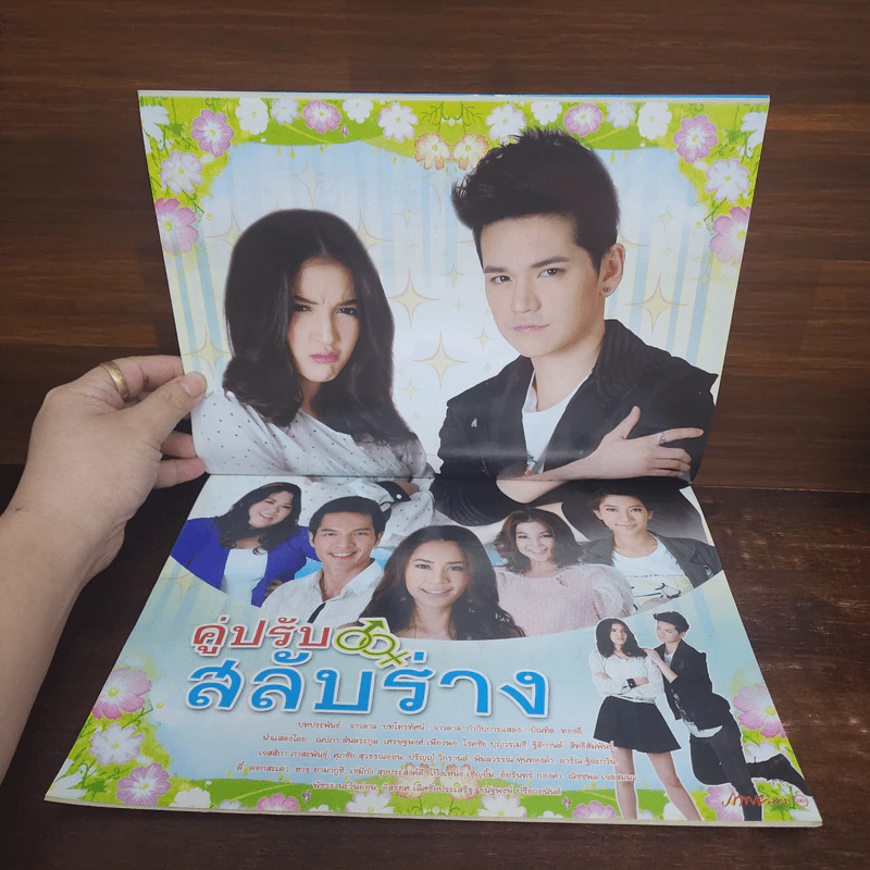 คู่ปรับสลับร่าง เรื่องย่อละคร ภาพยนตร์บันเทิง รูปที่ 2