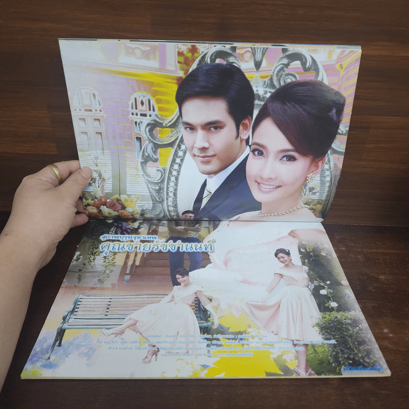 สุภาพบุรุษจุฑาเทพ คุณชายรัชชานนท์ เรื่องย่อละคร ภาพยนตร์บันเทิง รูปที่ 2