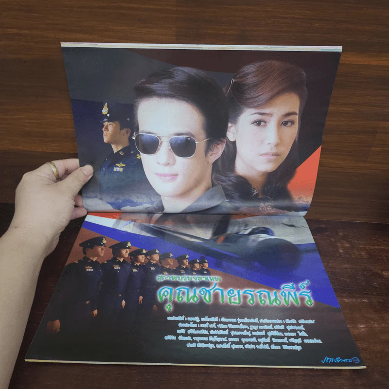 สุภาพบุรุษจุฑาเทพ คุณชายรณพีร์ เรื่องย่อละคร ภาพยนตร์บันเทิง รูปที่ 2