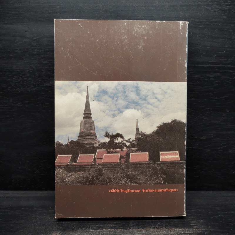 กฎแห่งกรรม - ธรรมปฏิบัติ เล่ม 5 - พระธรรมสิงหบุราจารย์ (หลวงพ่อจรัญ) รูปที่ 2