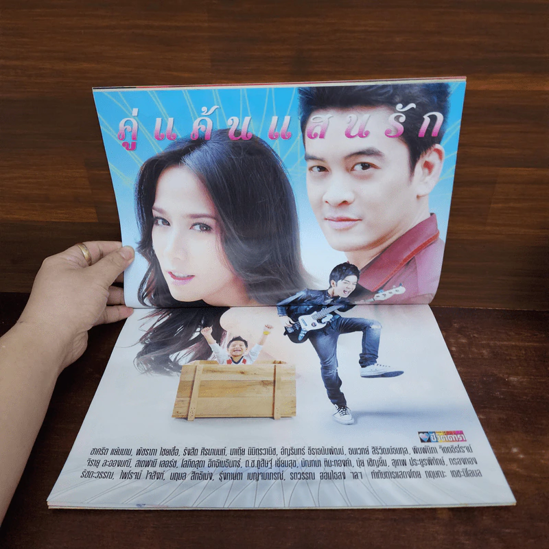 คู่แค้นแสนรัก เรื่องย่อละคร ชีวิตดารา รูปที่ 2