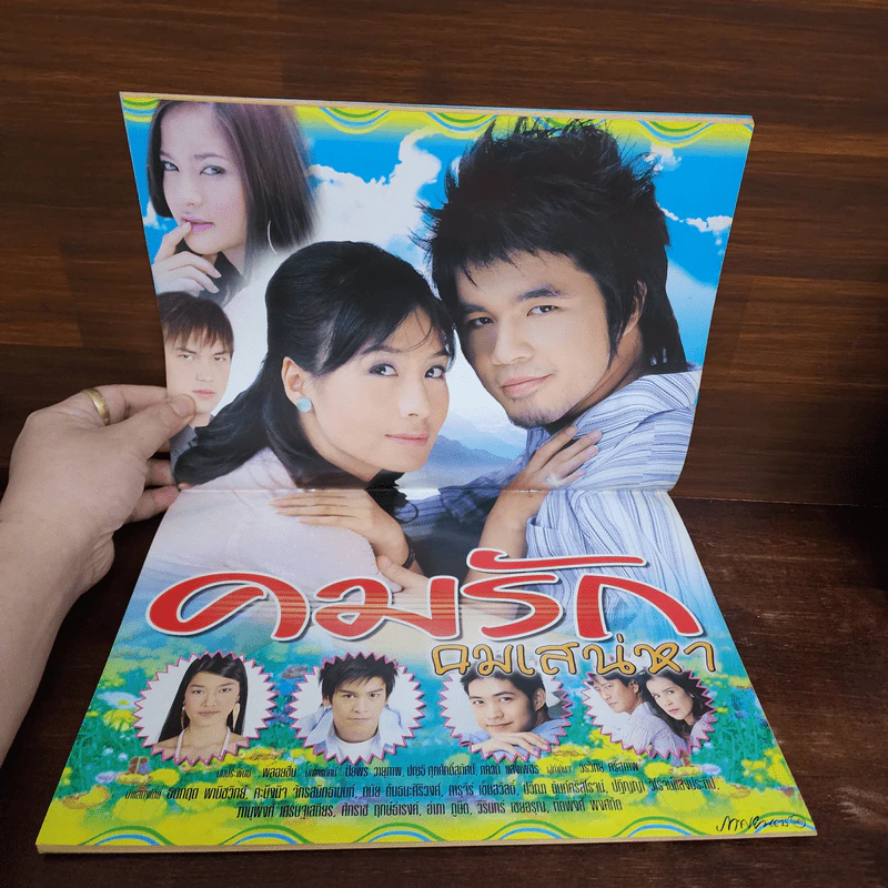 คมรัก คมเสน่หา เรื่องย่อละคร ภาพยนตร์บันเทิง รูปที่ 2