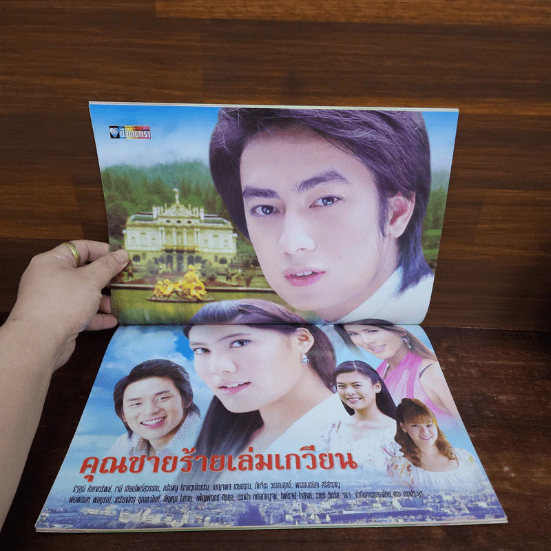 คุณชายร้ายเล่มเกวียน เรื่องย่อละคร ชีวิตดารา รูปที่ 2