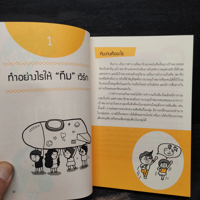 ชีวิตไม่ยาก MAKE LIFE EASIER รูปที่ 6