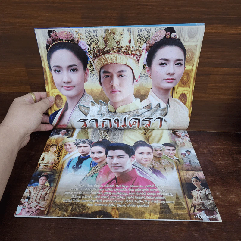 รากนครา เรื่องย่อละคร ภาพยนตร์บันเทิง รูปที่ 2