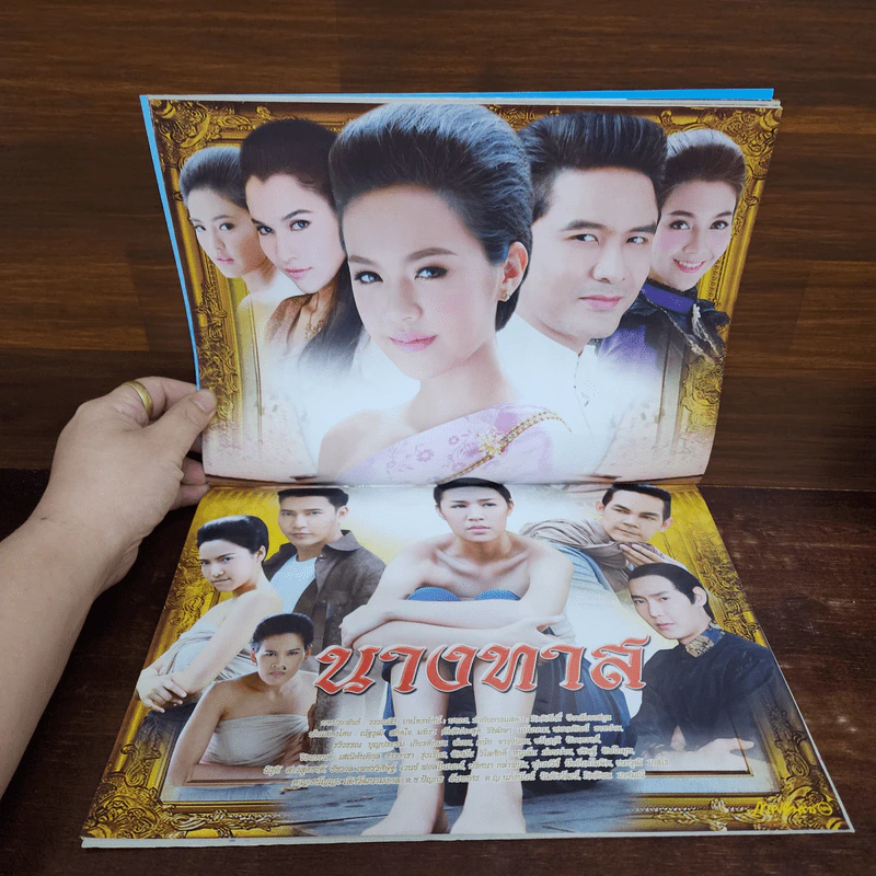 นางทาส เรื่องย่อละคร ภาพยนตร์บันเทิง รูปที่ 2