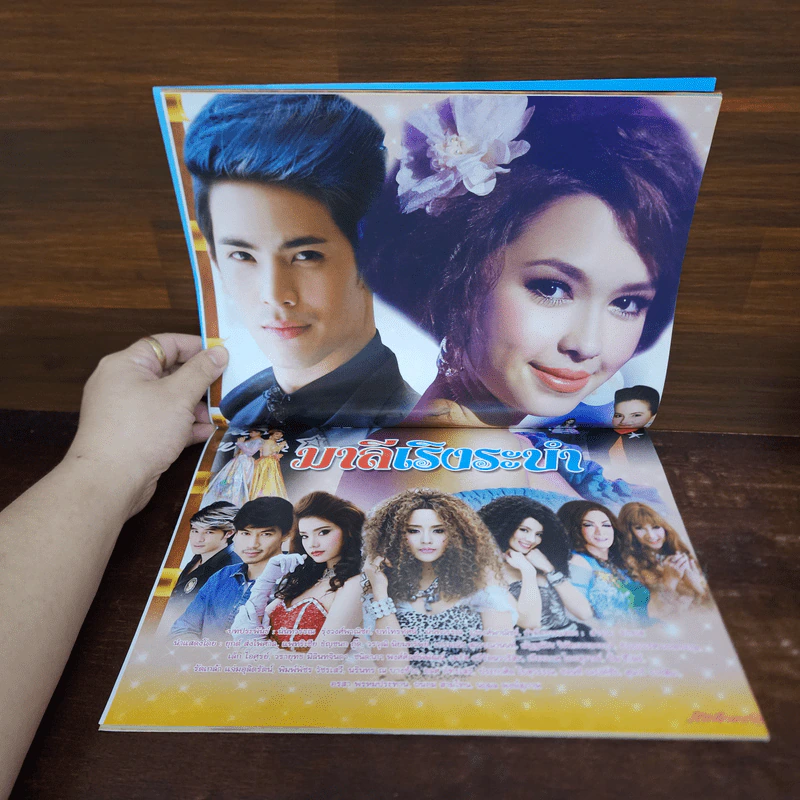 มาลีเริงระบำ เรื่องย่อละคร ภาพยนตร์บันเทิง รูปที่ 2