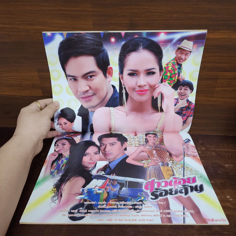 สาวน้อยร้อยล้าน เรื่องย่อละคร ภาพยนตร์บันเทิง รูปที่ 2