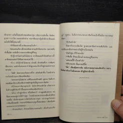 จรดทราย...ใต้ฟ้า - โม รูปที่ 7