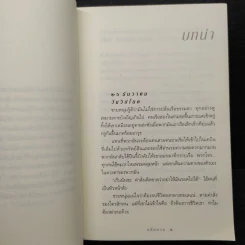 คลื่นลวง - กิ่งฉัตร รูปที่ 6