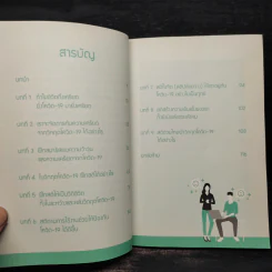 สร้างสติ รักษาจิตสู้ COVID-19 - ยงยุทธ วงศ์ภิรมย์ศานติ์ รูปที่ 6