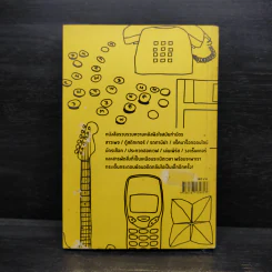 Old School หนังสือเล่มนี้มีระเบิด - ณัฐชนน มหาอิทธิดล รูปที่ 2