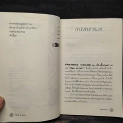 ห้องของพาเว - ชลัมพุ ณ ชเลลำ รูปที่ 6