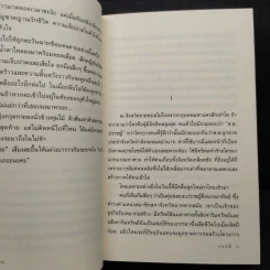 นภดลเคียงดาว - แอลลี่ รูปที่ 7