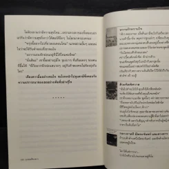 นภดลเคียงดาว - แอลลี่ รูปที่ 8