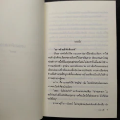 นภดลเคียงดาว - แอลลี่ รูปที่ 6