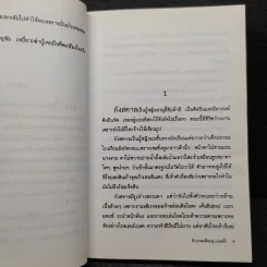 มายาทราย - แอลลี่ รูปที่ 6