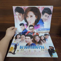 มาดามดัน เรื่องย่อละคร ภาพยนตร์บันเทิง รูปที่ 2