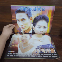 เล่ห์ลับสลับร่าง เรื่องย่อละคร ชีวิตดารา รูปที่ 2