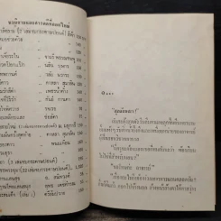 รักแรก - วลัย นวาระ รูปที่ 6