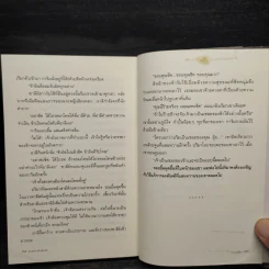 ทะเลทรายในห้วงรัก - ถาง_เหมียว รูปที่ 7