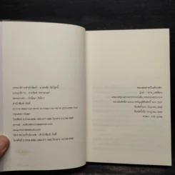 ทะเลทรายในห้วงรัก - ถาง_เหมียว รูปที่ 5