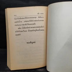 วังใจวน - วลัย นวาระ รูปที่ 7