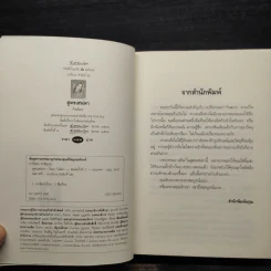 สูตรเสน่หา - กิ่งฉัตร รูปที่ 5