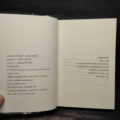 บาดแผลหัวใจ - อรดี รูปที่ 5