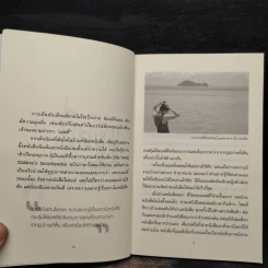 เพราะมีฝันจึงแบ่งปัน - แอลลี่ รูปที่ 6