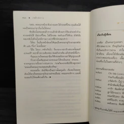 เพลิงพราย - อรพิม รูปที่ 7