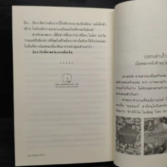 ศาสตราหัวใจ - แอลลี่ รูปที่ 7